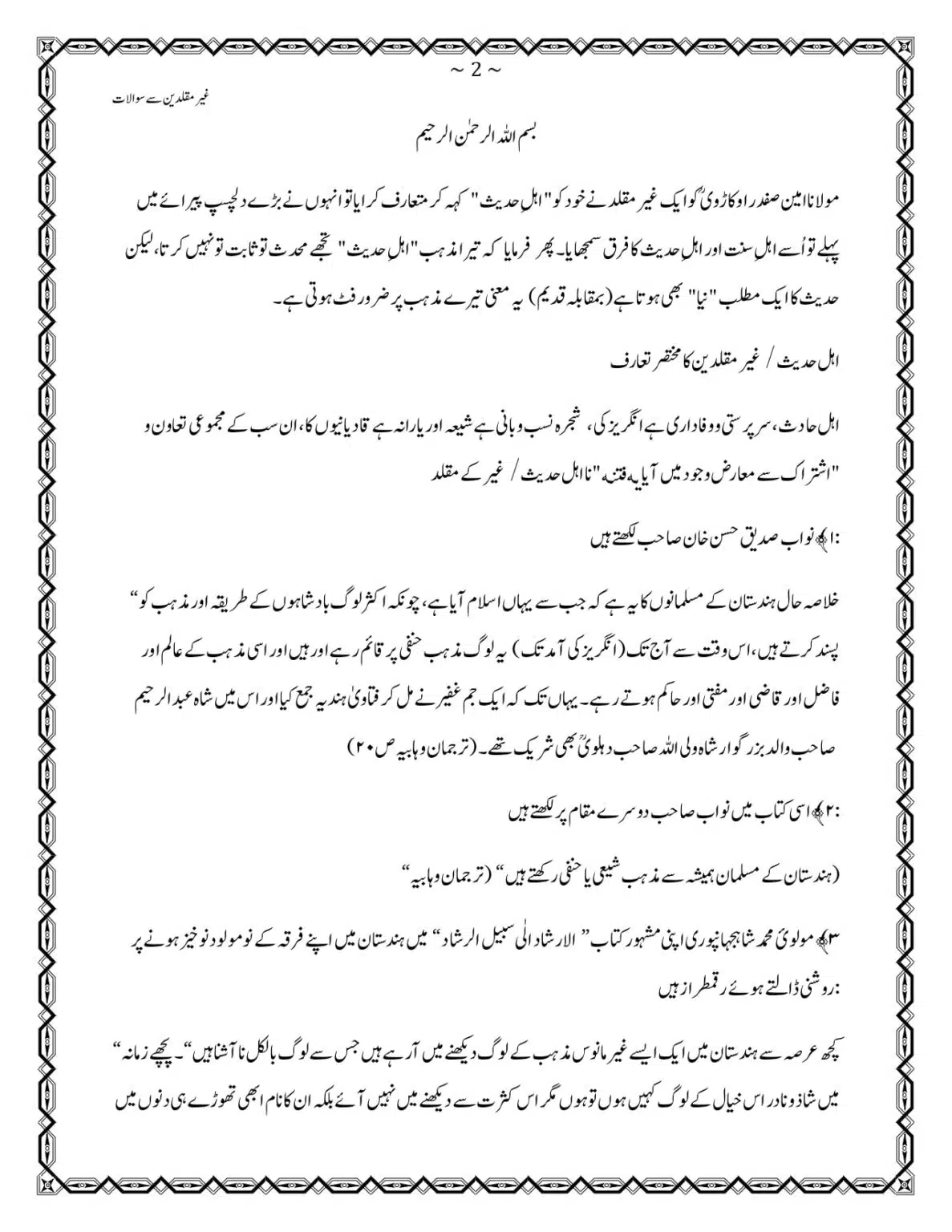 GM-400-Sawalat_page-0002