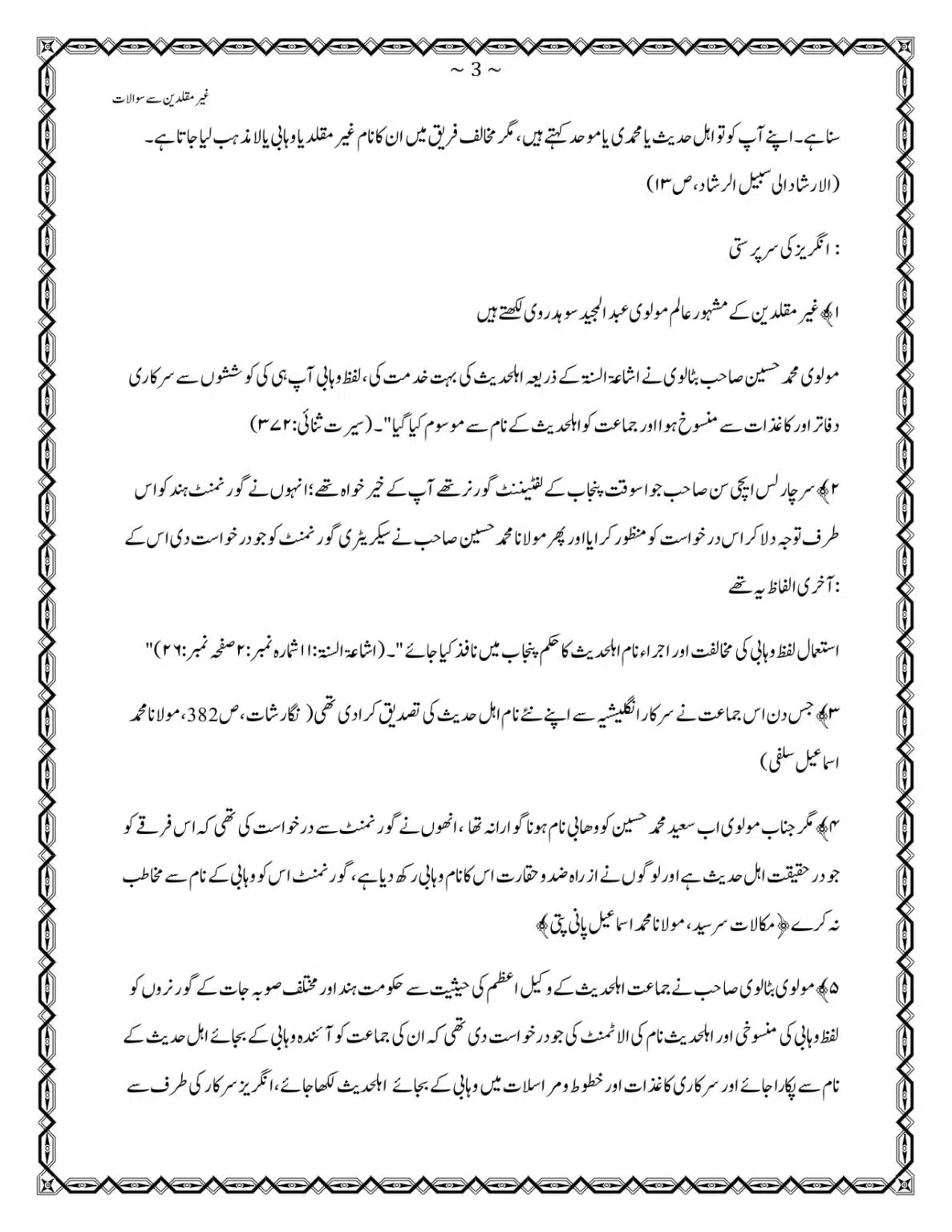 GM-400-Sawalat_page-0003