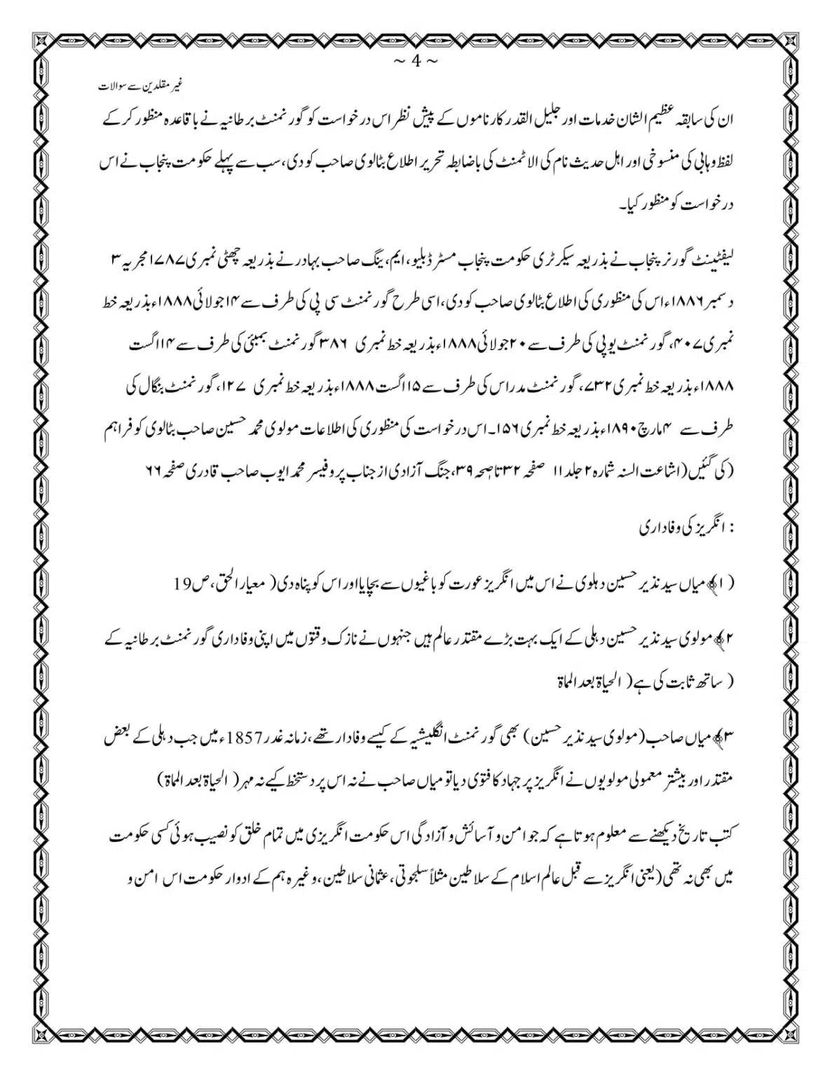 GM-400-Sawalat_page-0004