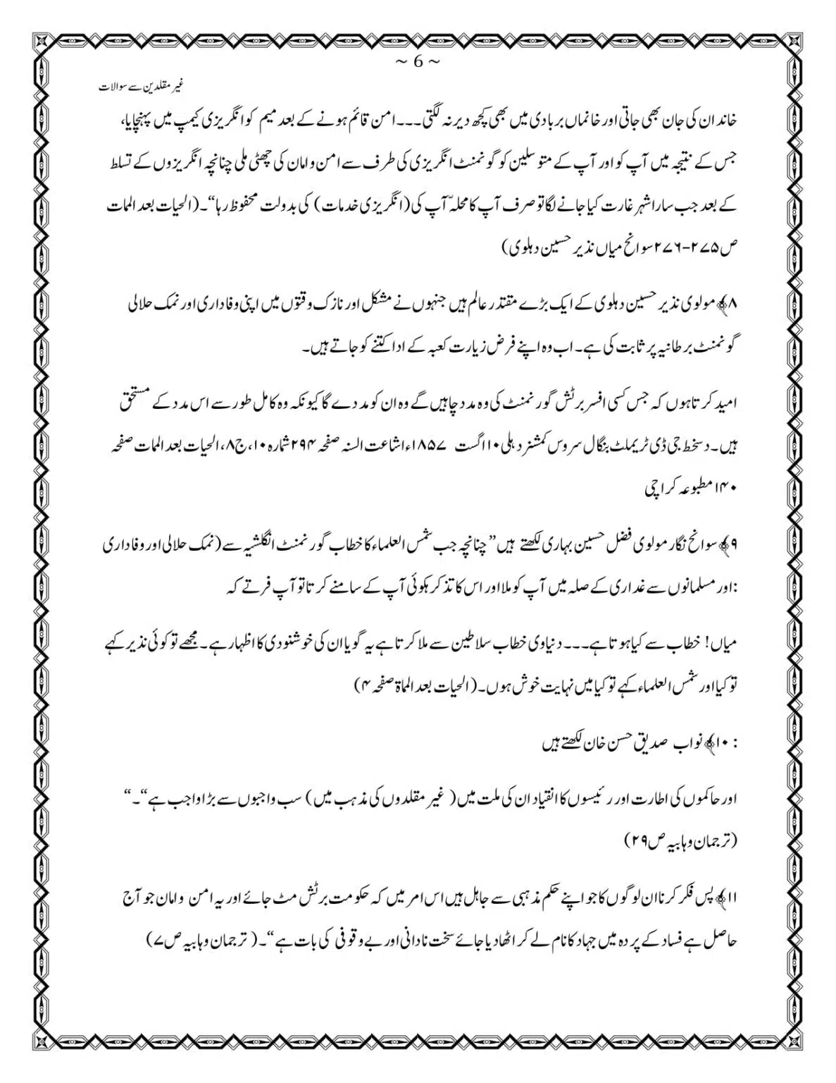 GM-400-Sawalat_page-0006