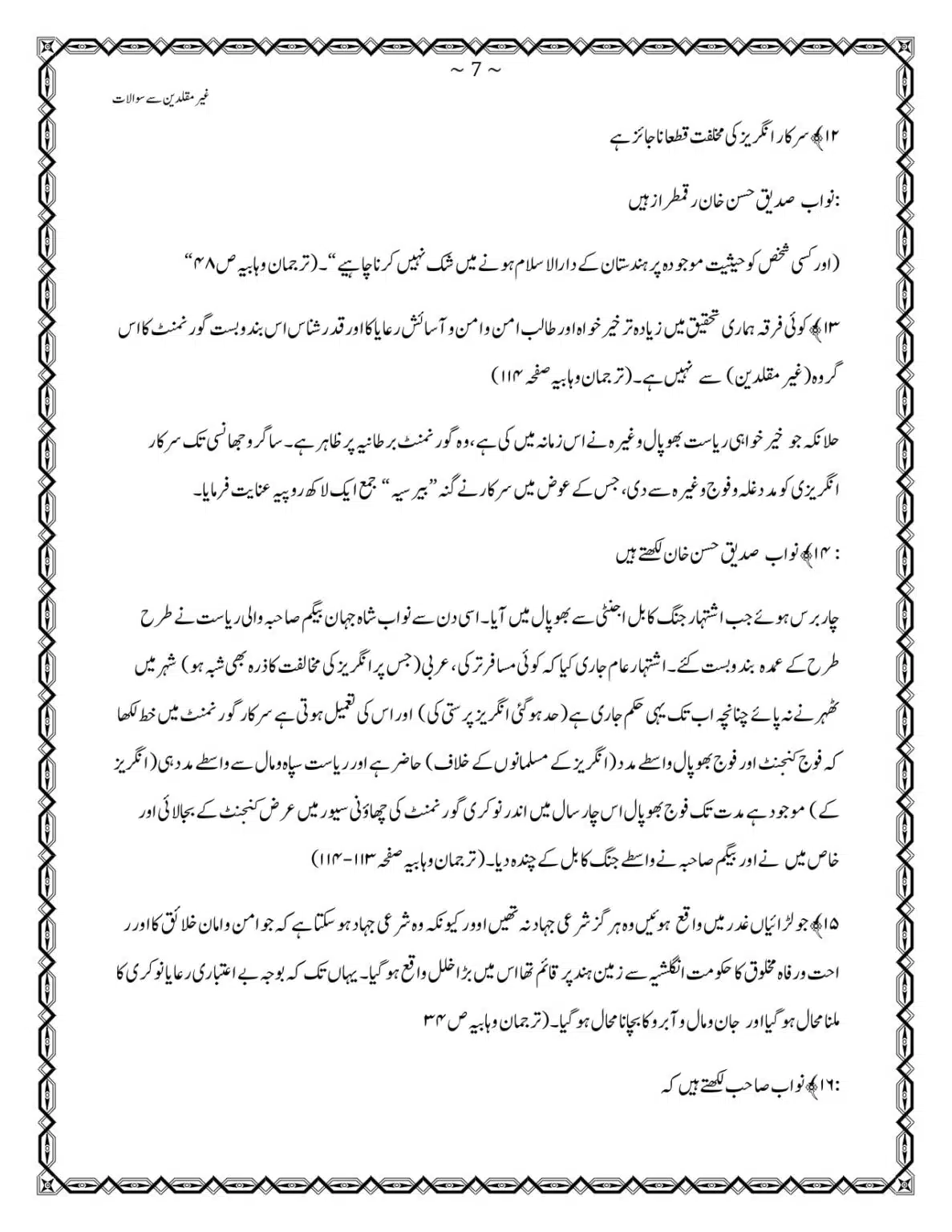 GM-400-Sawalat_page-0007
