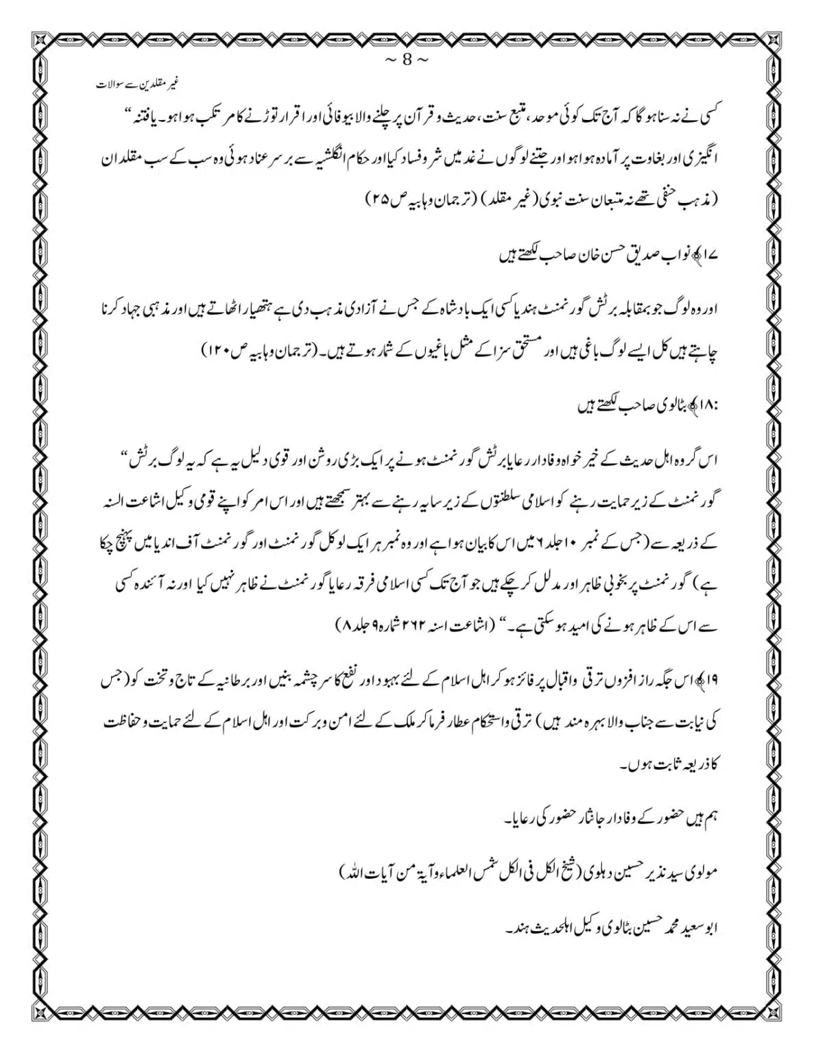 GM-400-Sawalat_page-0008