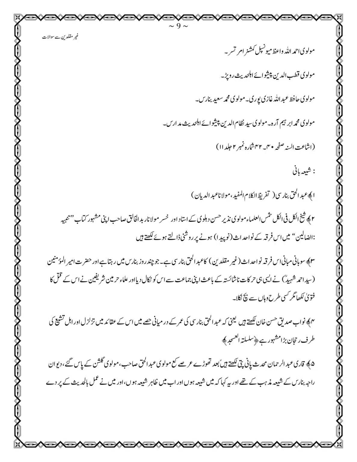 GM-400-Sawalat_page-0009