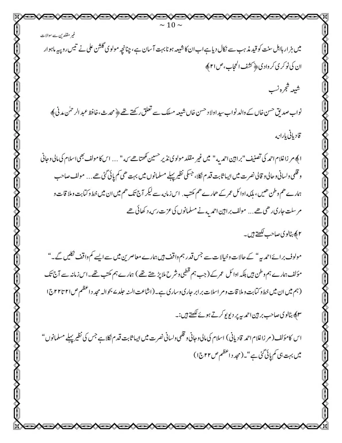GM-400-Sawalat_page-0010