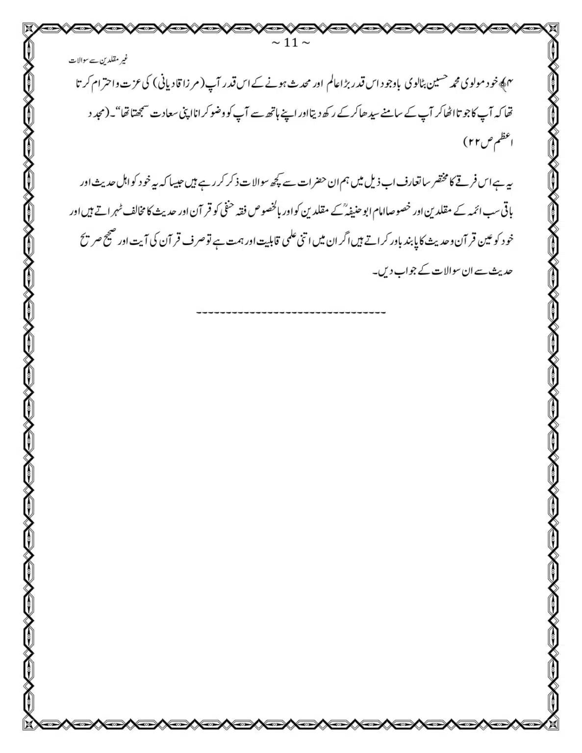 GM-400-Sawalat_page-0011