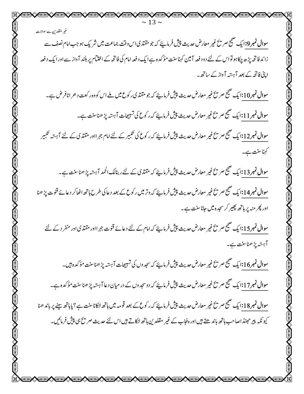 GM-400-Sawalat_page-0013