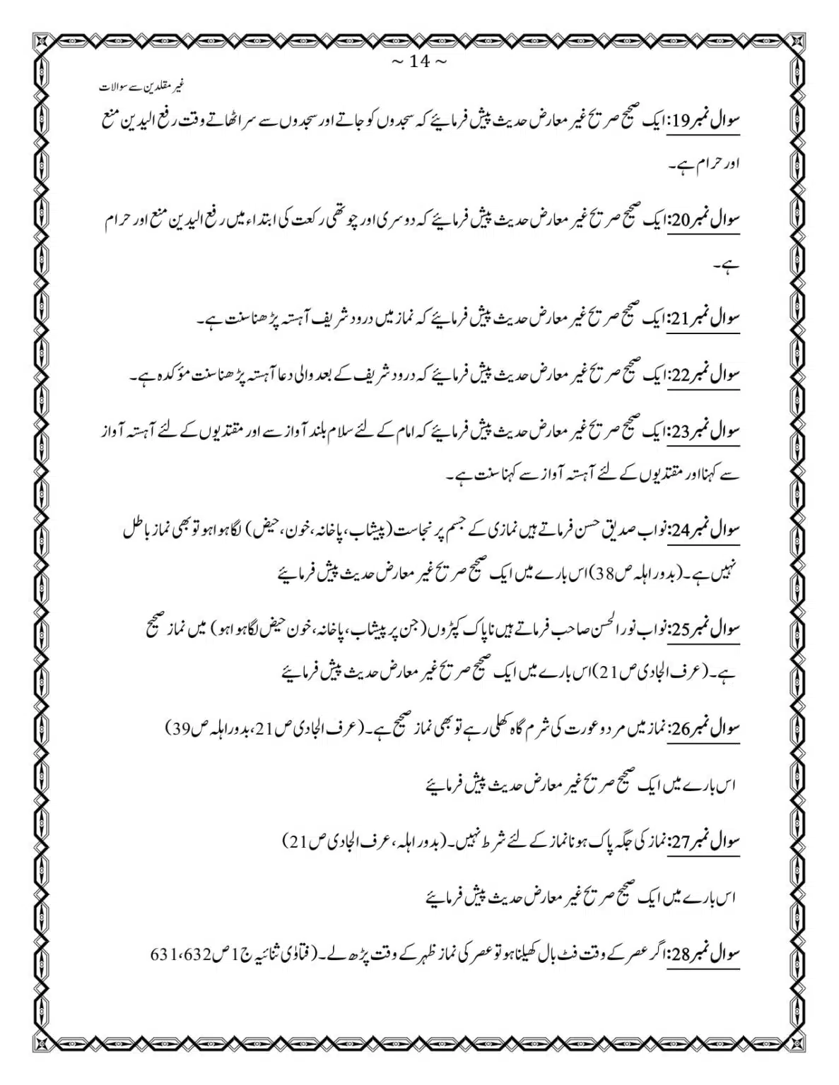 GM-400-Sawalat_page-0014