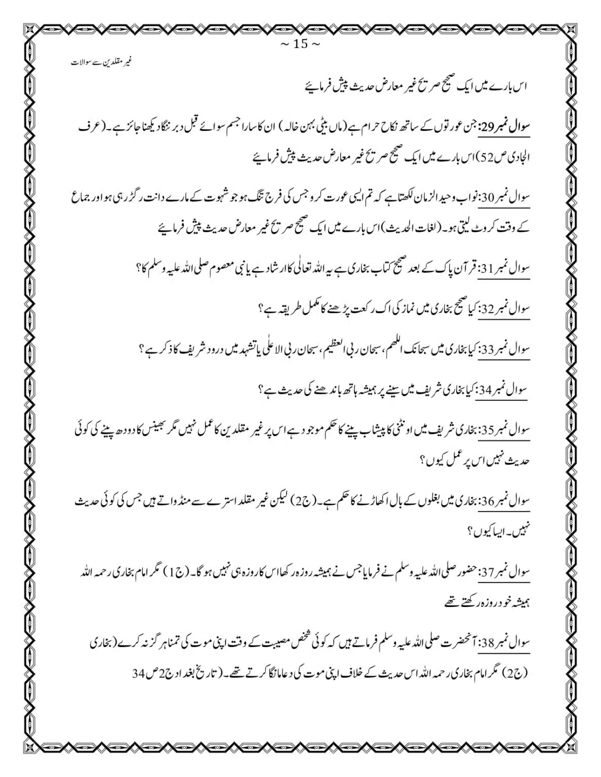 GM-400-Sawalat_page-0015