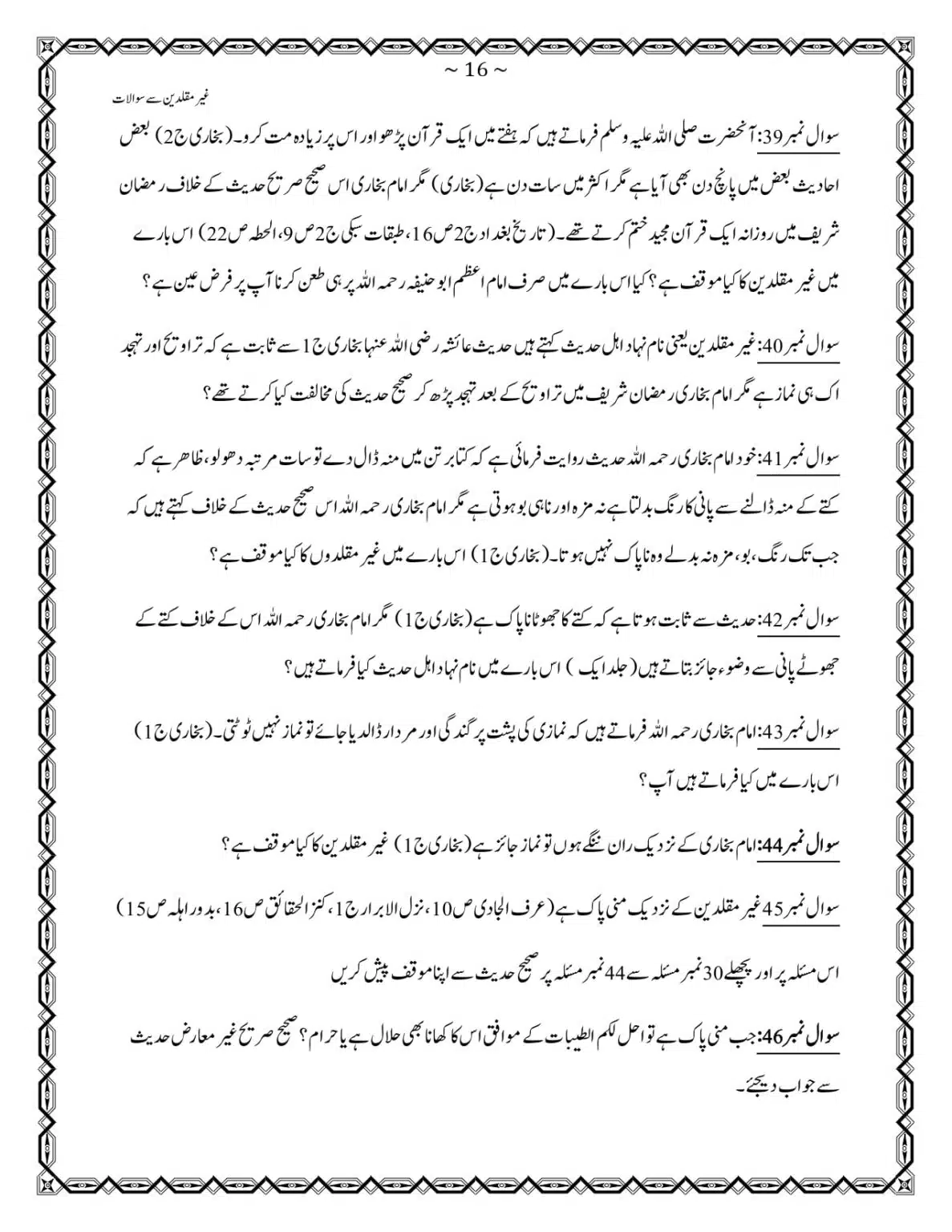 GM-400-Sawalat_page-0016