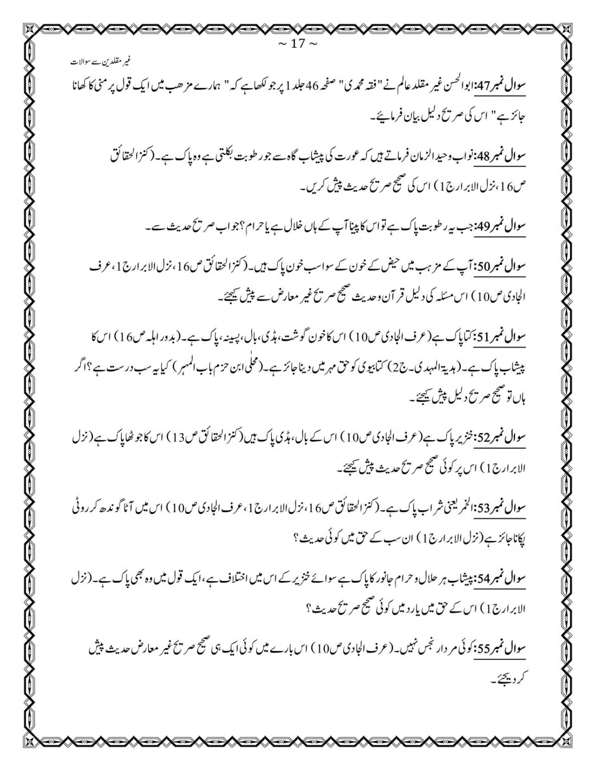 GM-400-Sawalat_page-0017