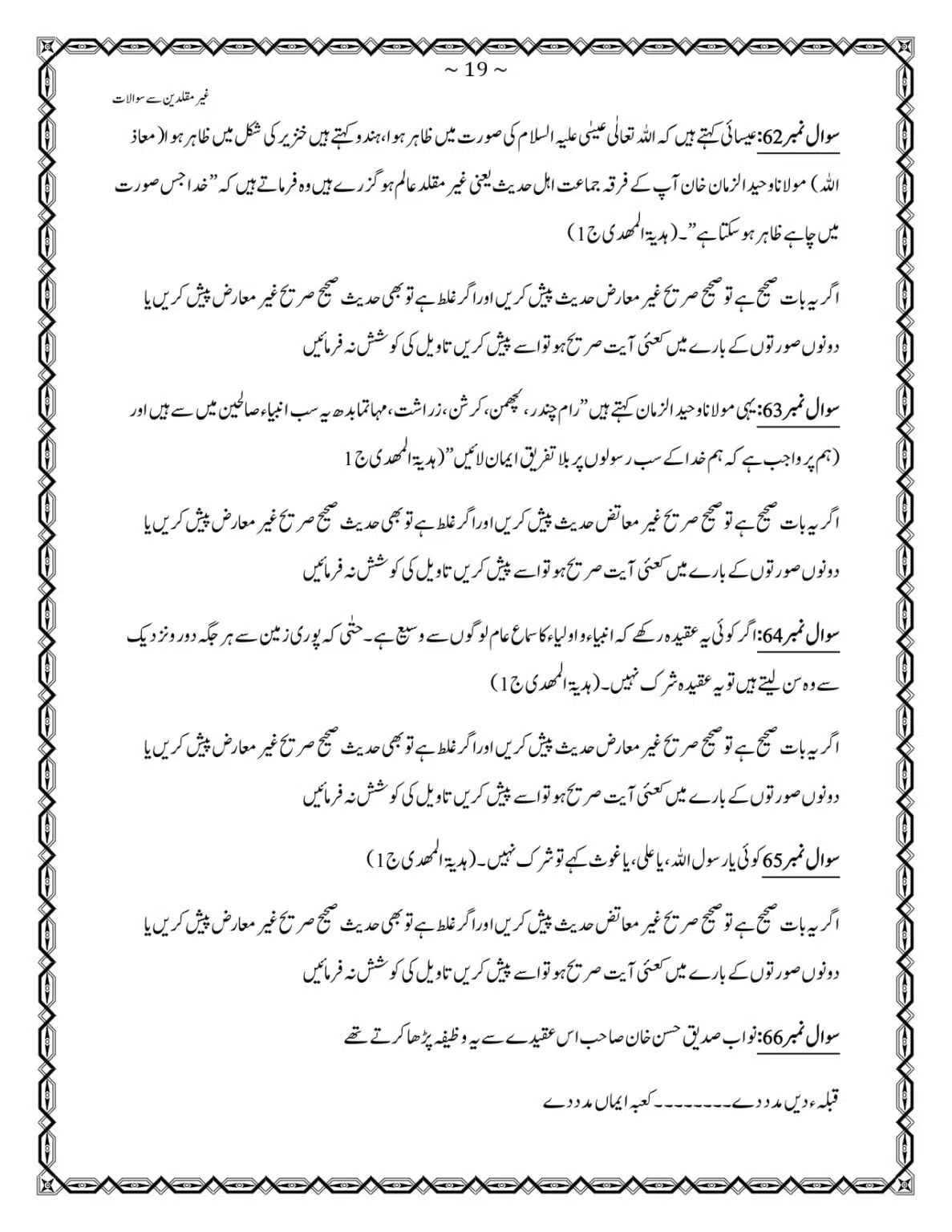 GM-400-Sawalat_page-0019