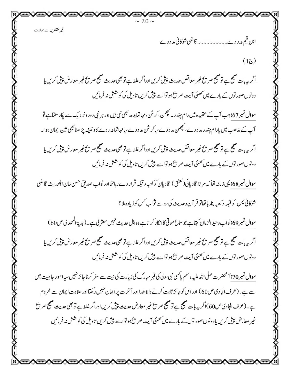 GM-400-Sawalat_page-0020