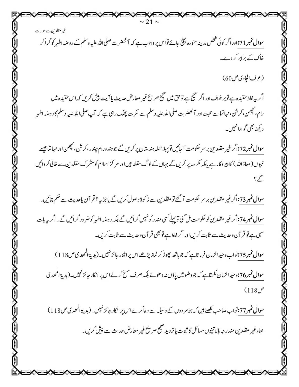 GM-400-Sawalat_page-0021
