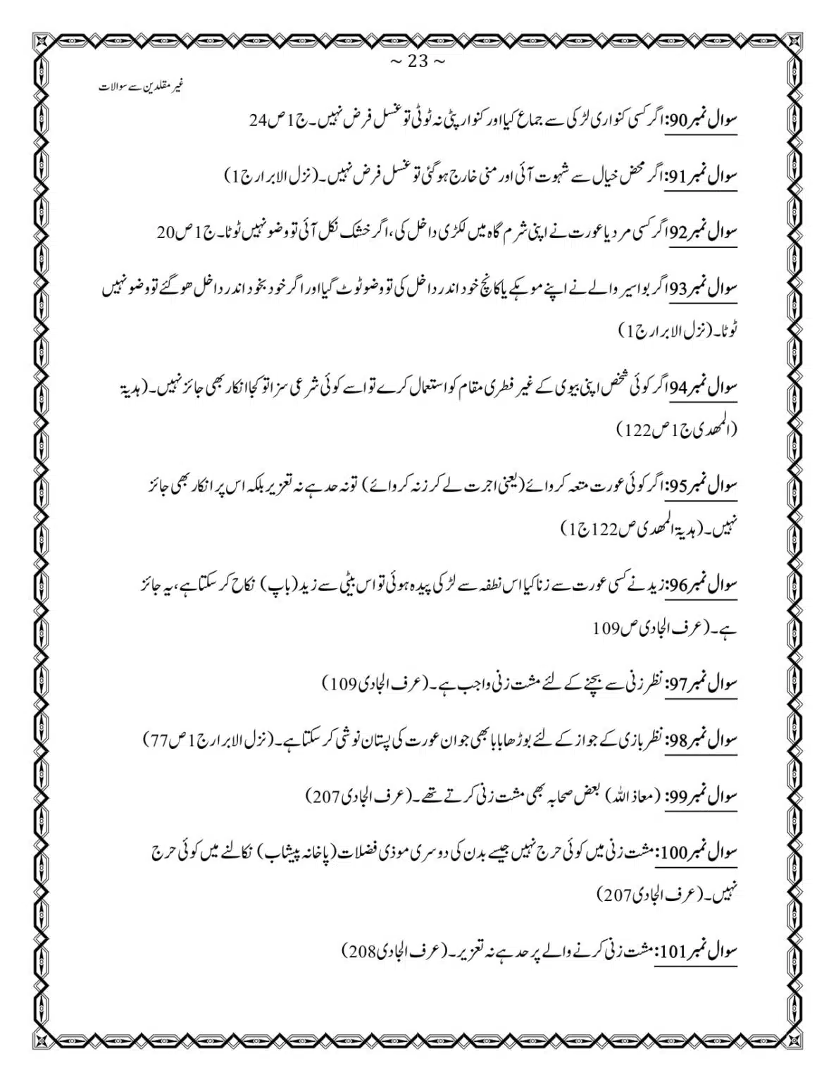 GM-400-Sawalat_page-0023