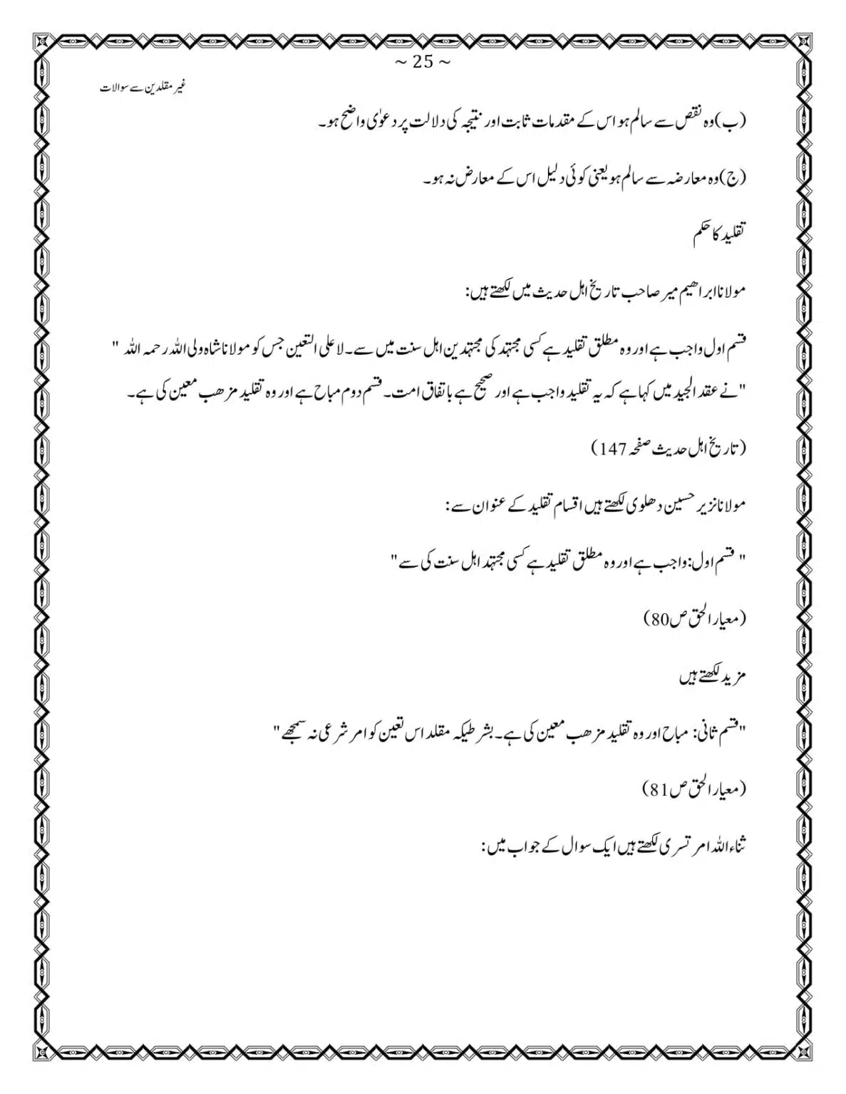 GM-400-Sawalat_page-0025