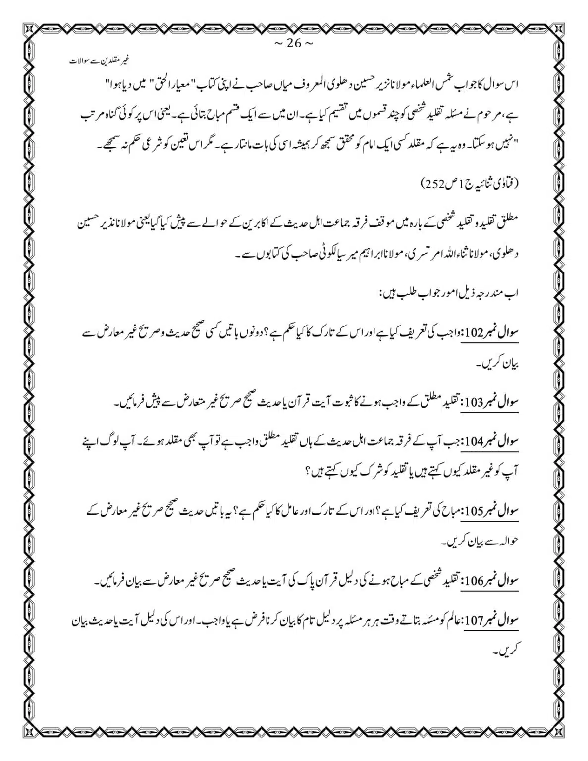 GM-400-Sawalat_page-0026