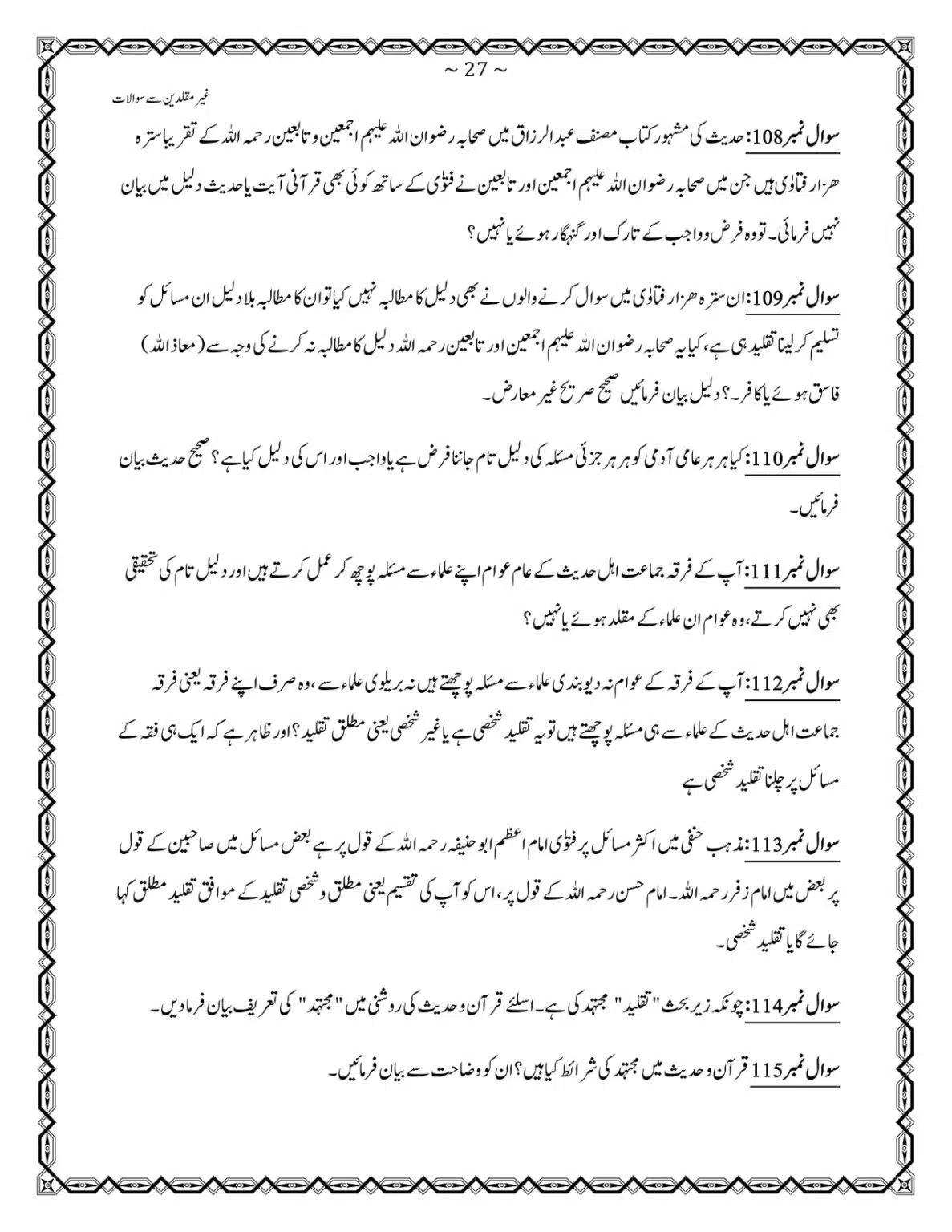 GM-400-Sawalat_page-0027