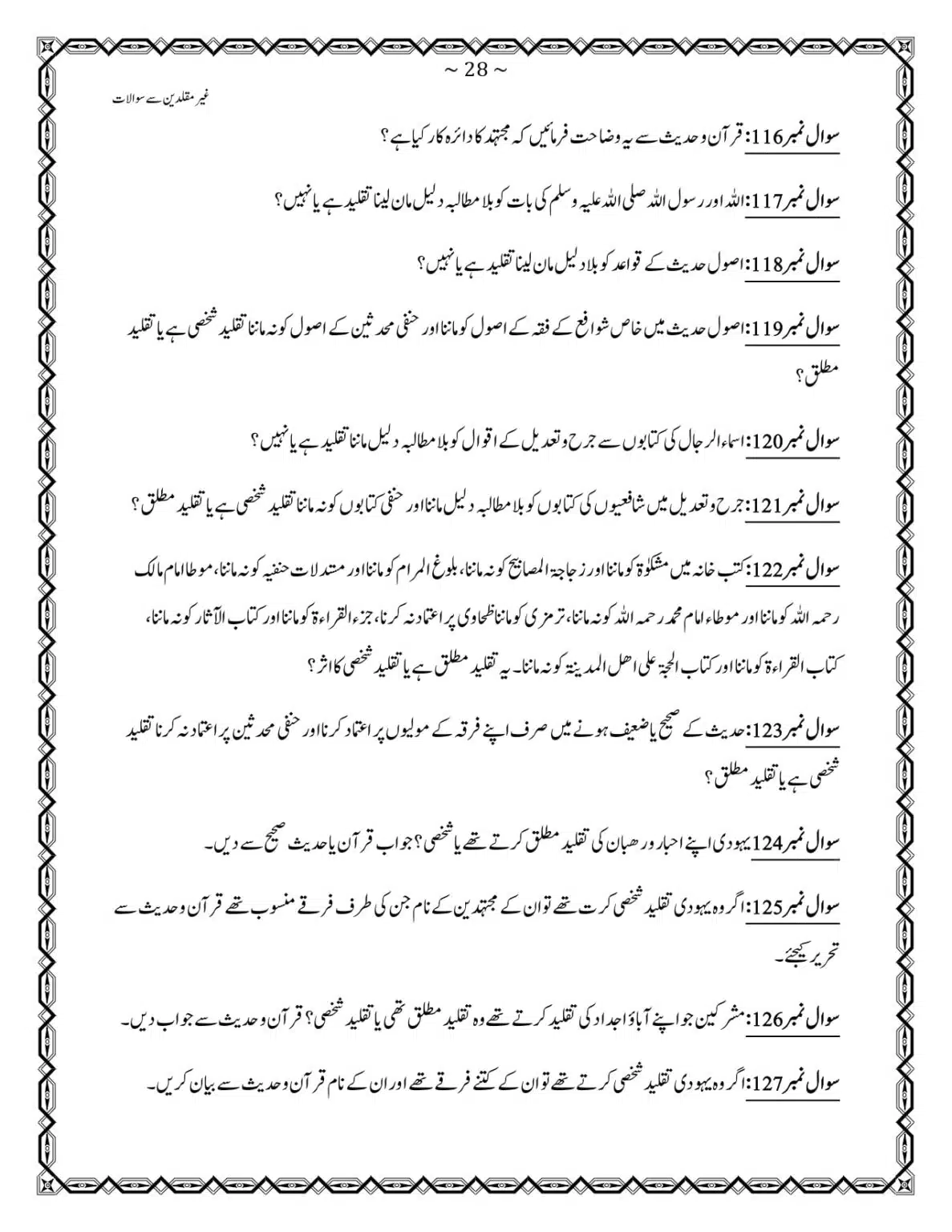 GM-400-Sawalat_page-0028