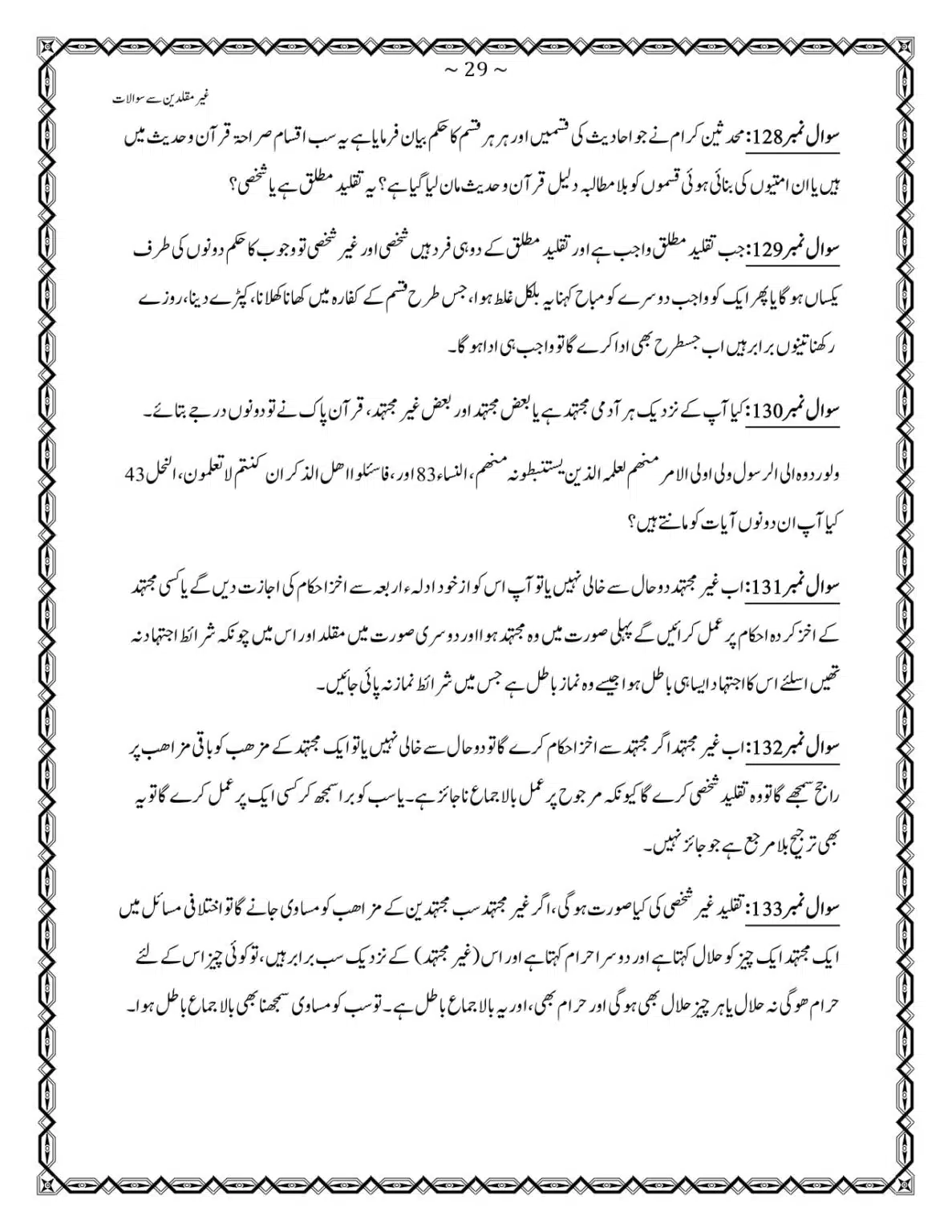 GM-400-Sawalat_page-0029
