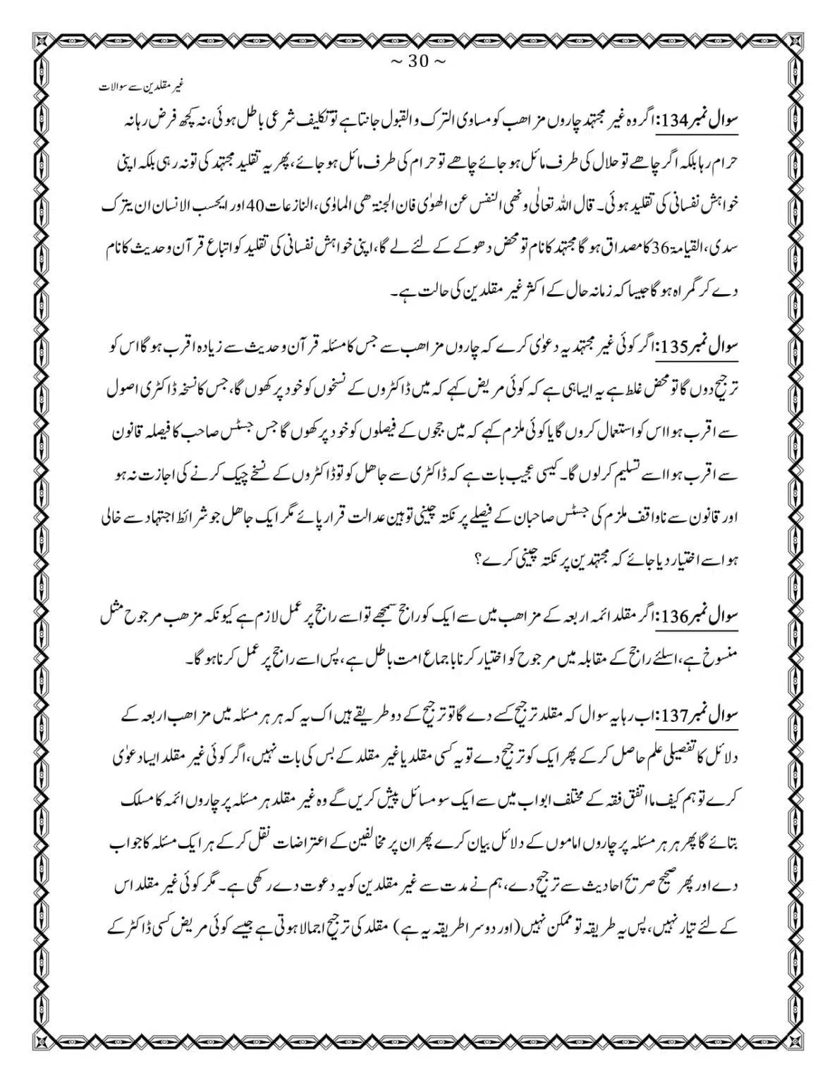GM-400-Sawalat_page-0030