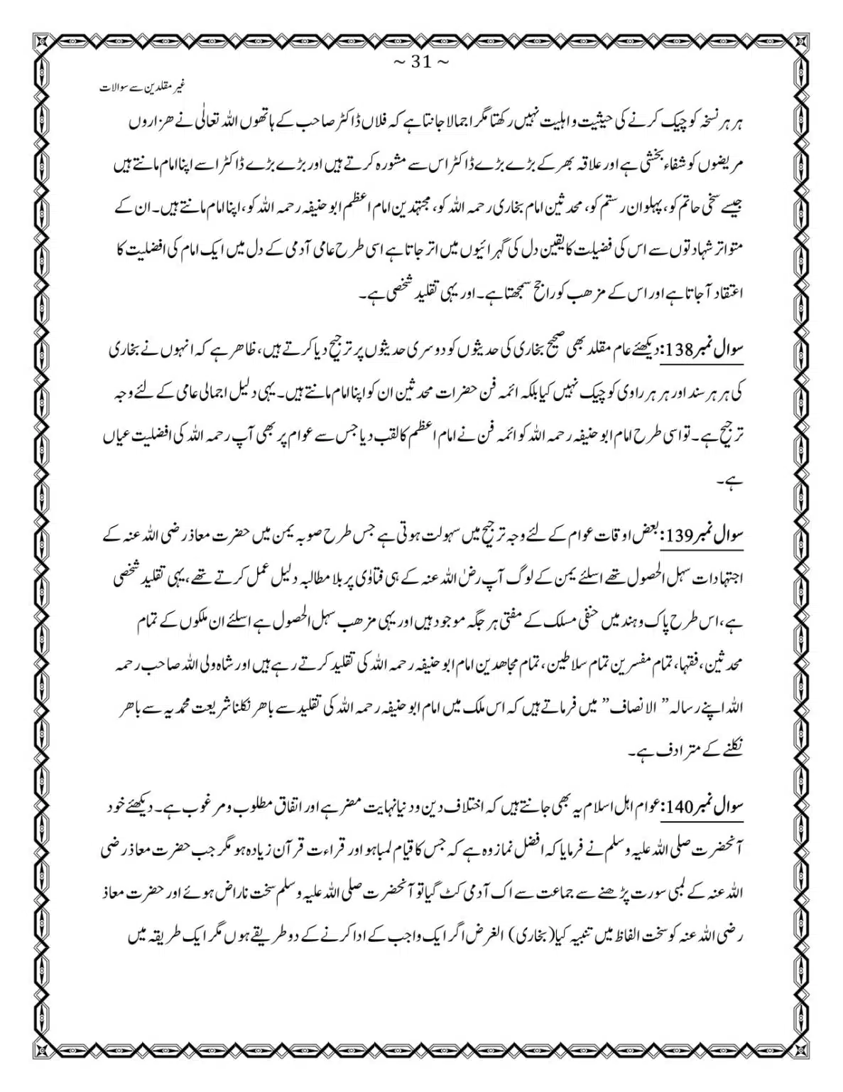 GM-400-Sawalat_page-0031