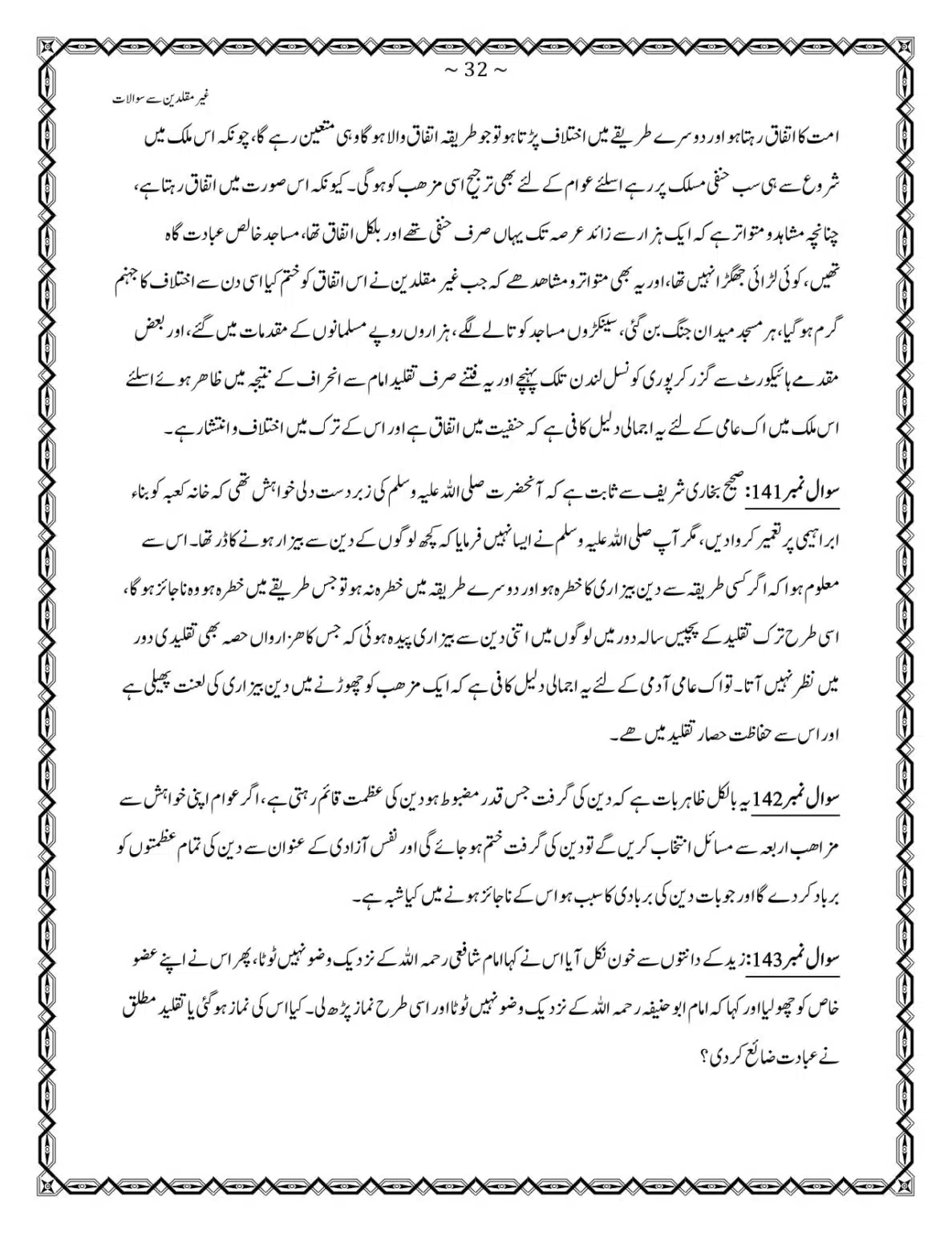 GM-400-Sawalat_page-0032