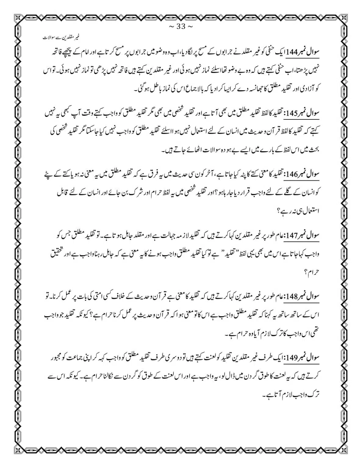 GM-400-Sawalat_page-0033