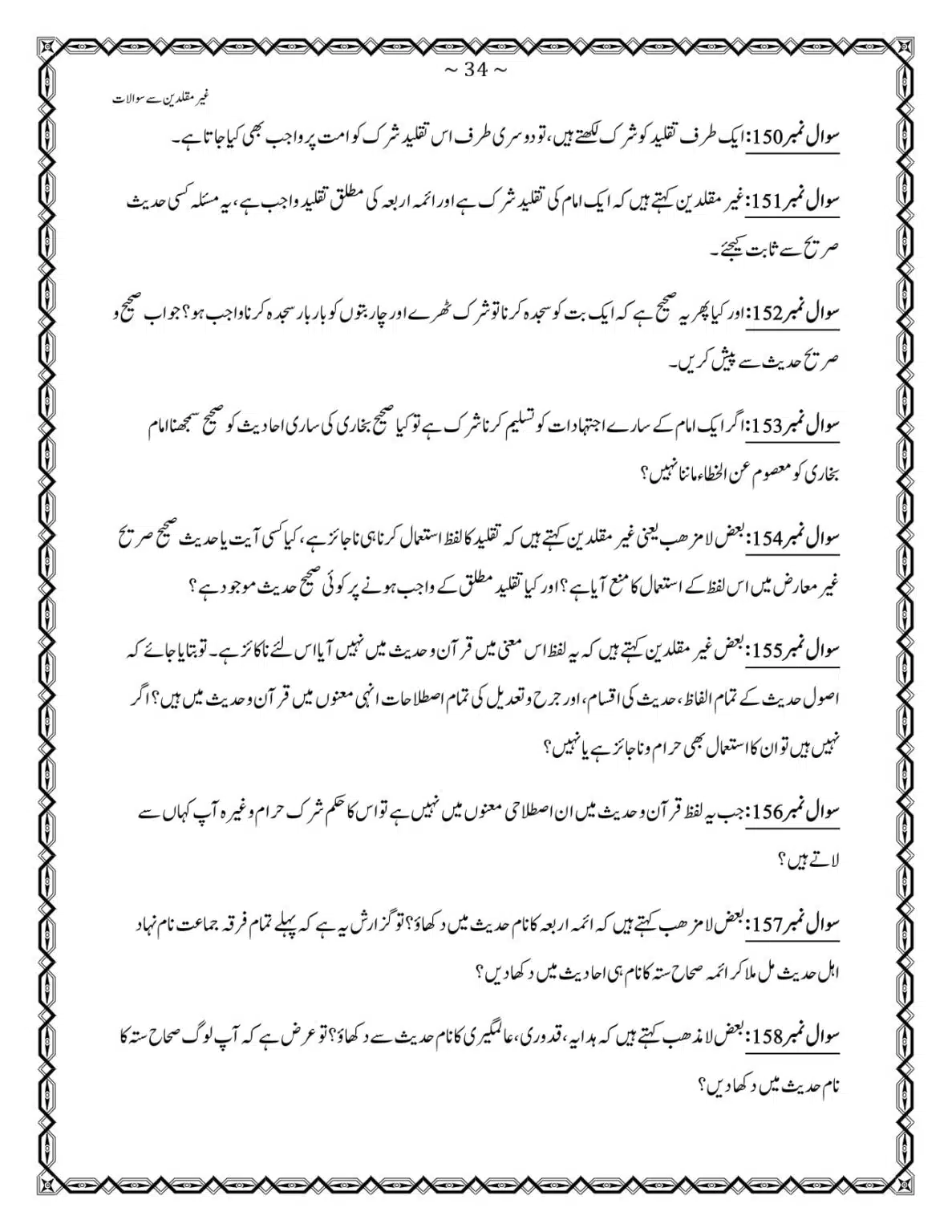 GM-400-Sawalat_page-0034