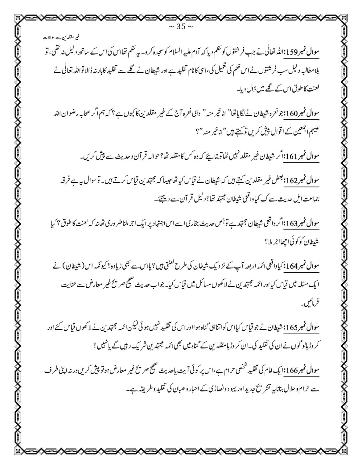 GM-400-Sawalat_page-0035