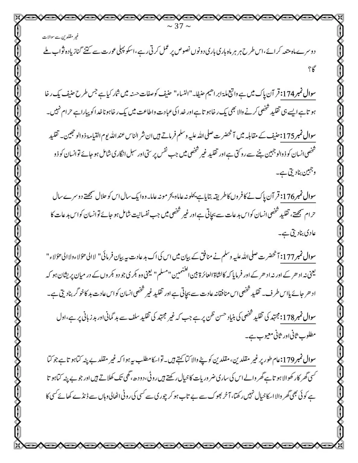 GM-400-Sawalat_page-0037