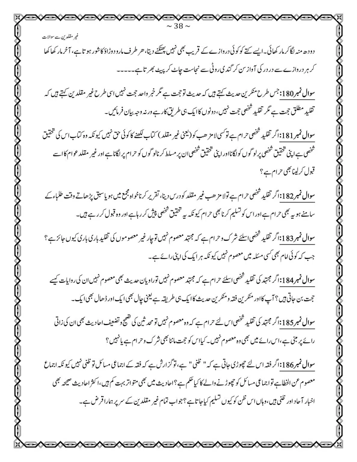 GM-400-Sawalat_page-0038