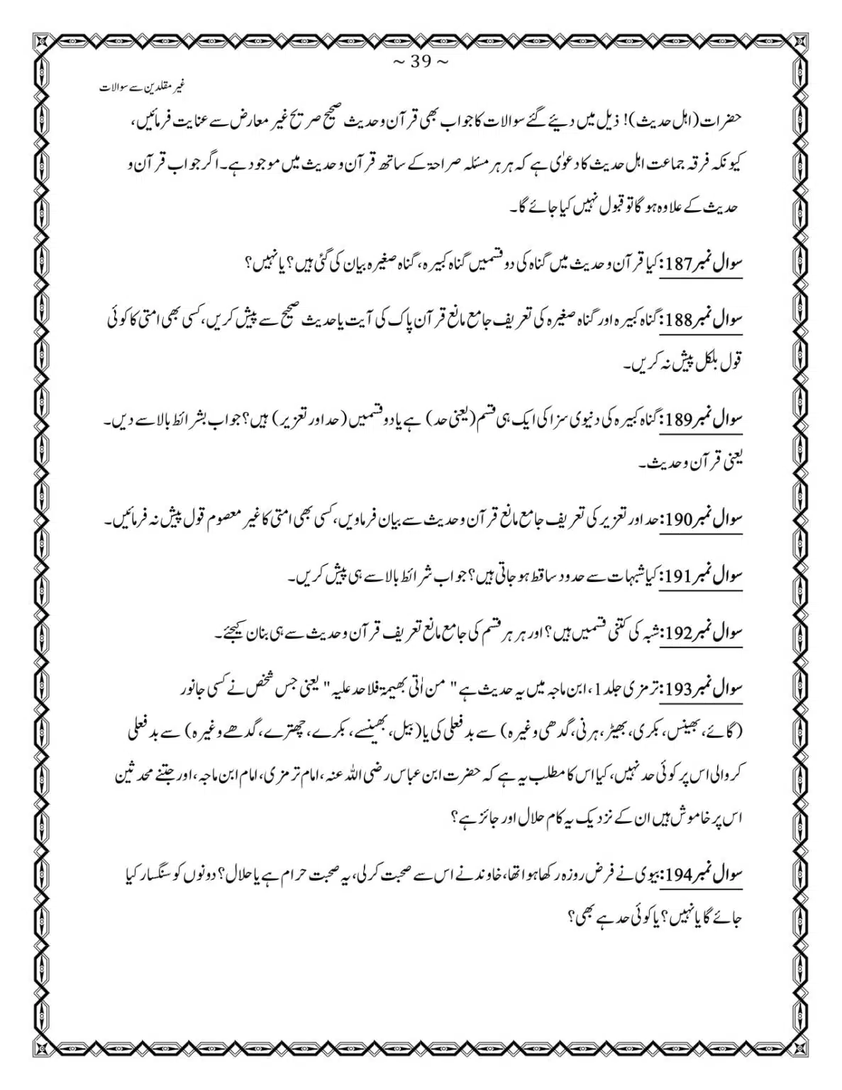 GM-400-Sawalat_page-0039