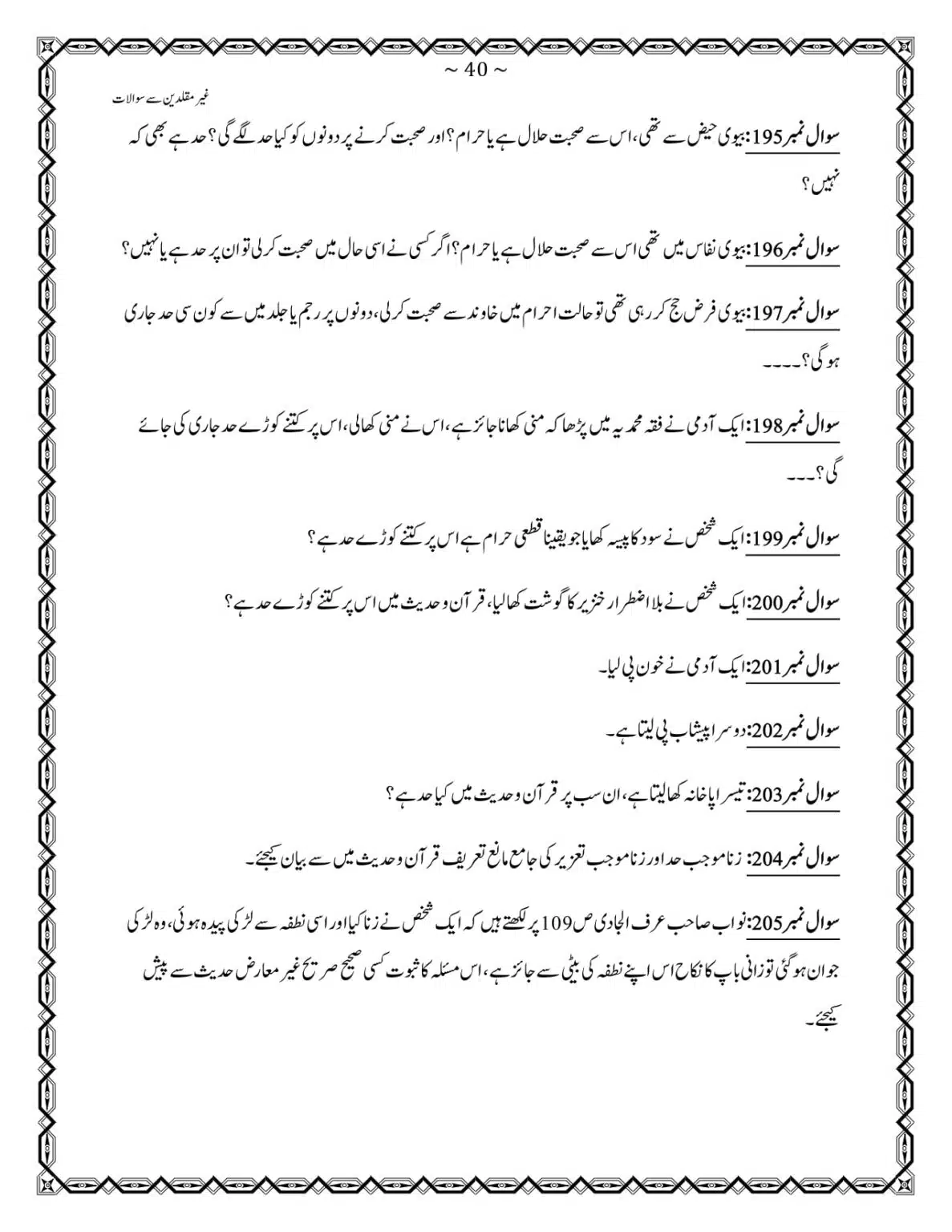 GM-400-Sawalat_page-0040