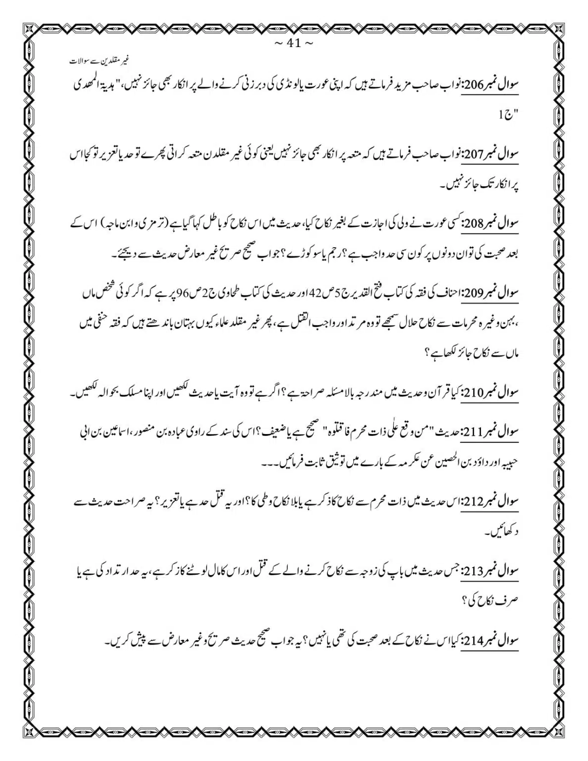GM-400-Sawalat_page-0041