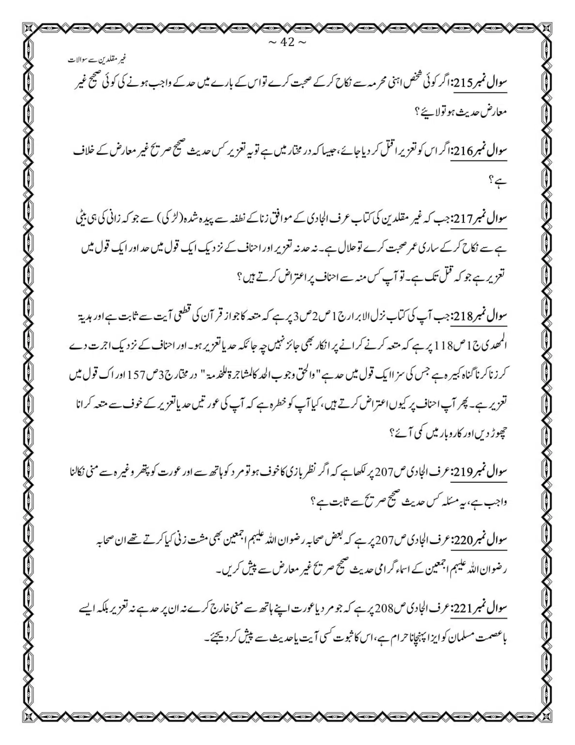 GM-400-Sawalat_page-0042