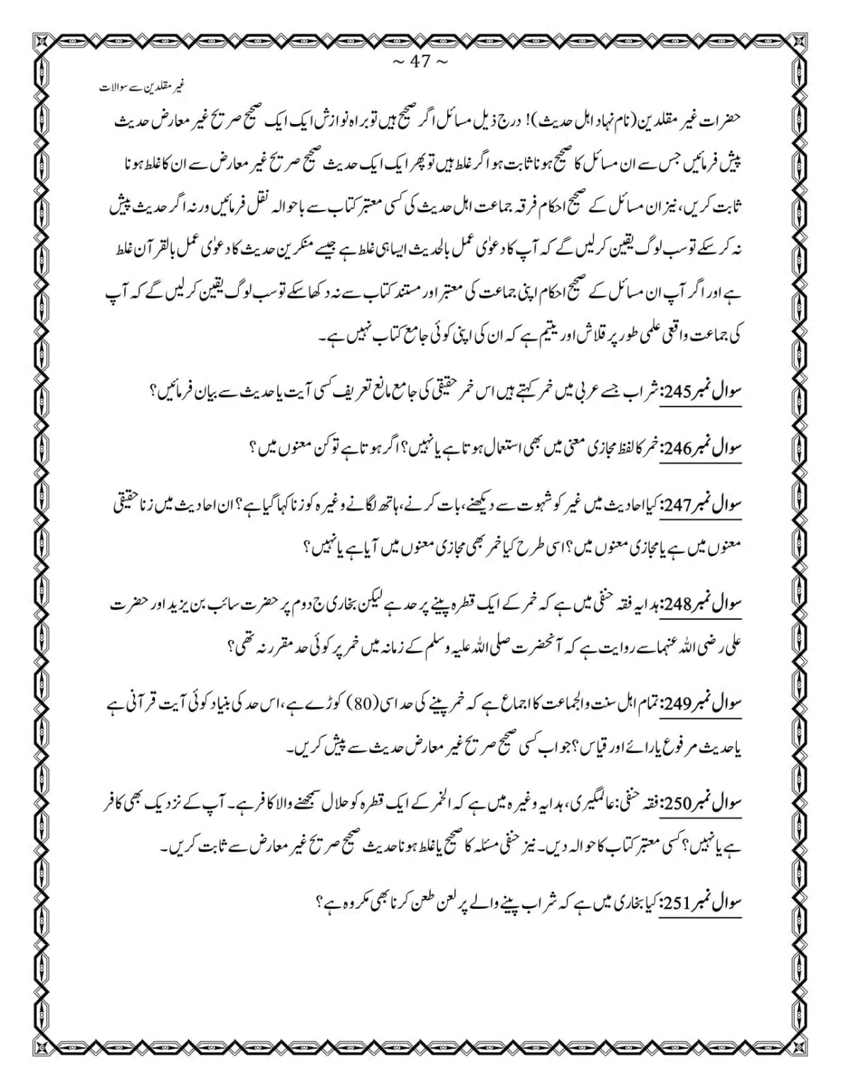 GM-400-Sawalat_page-0047