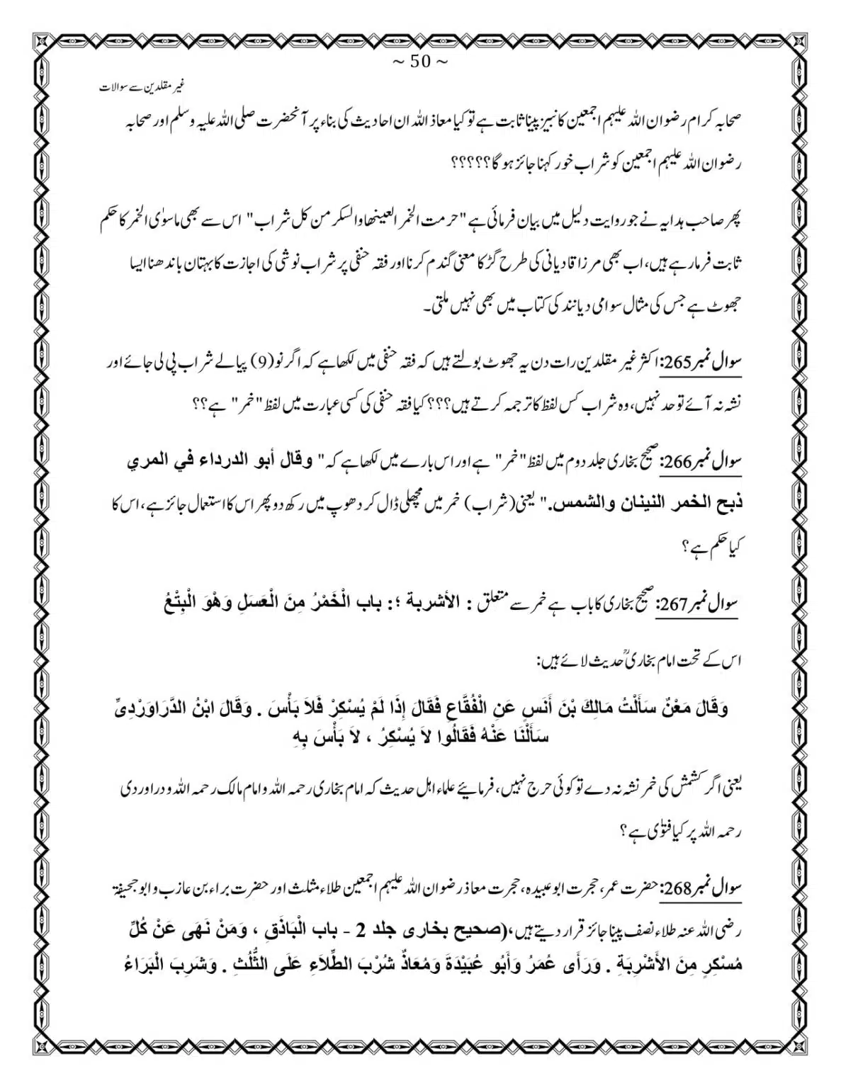 GM-400-Sawalat_page-0050