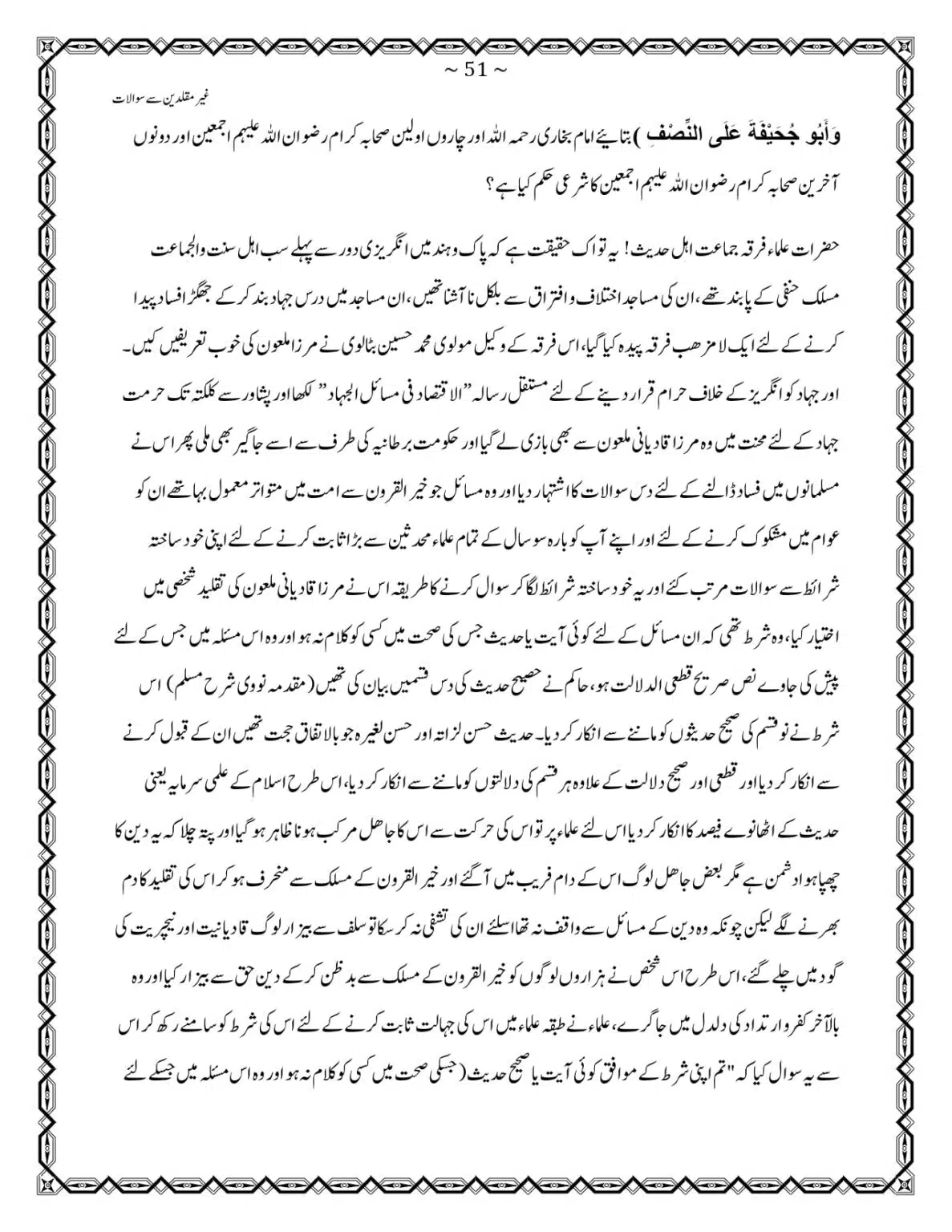 GM-400-Sawalat_page-0051