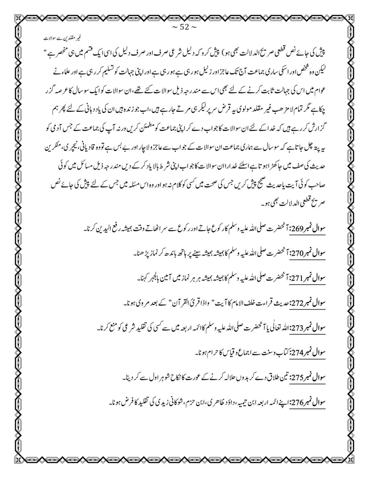 GM-400-Sawalat_page-0052