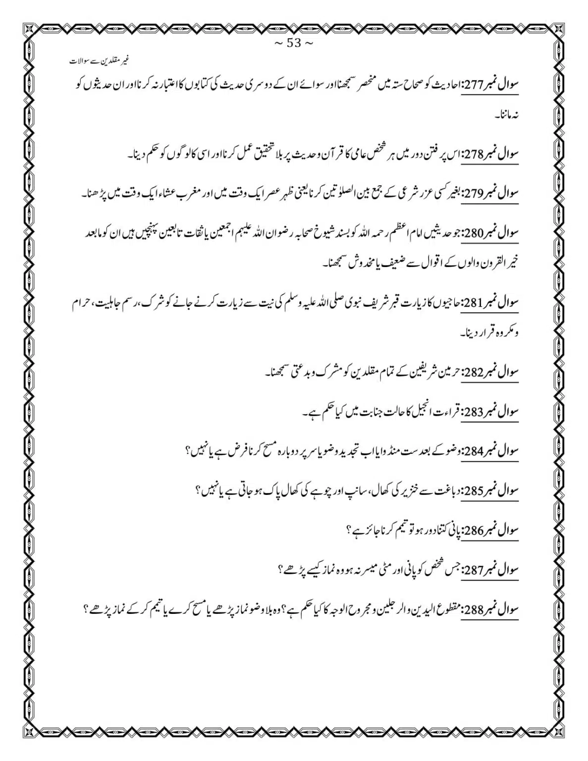 GM-400-Sawalat_page-0053