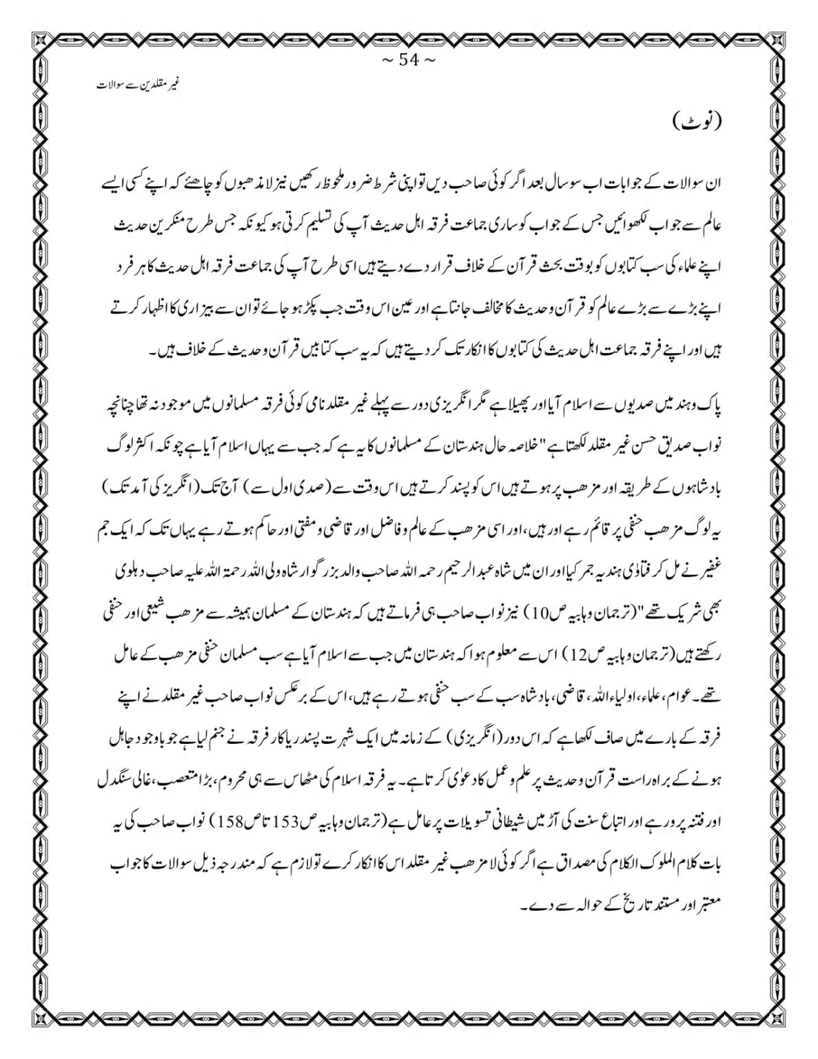 GM-400-Sawalat_page-0054
