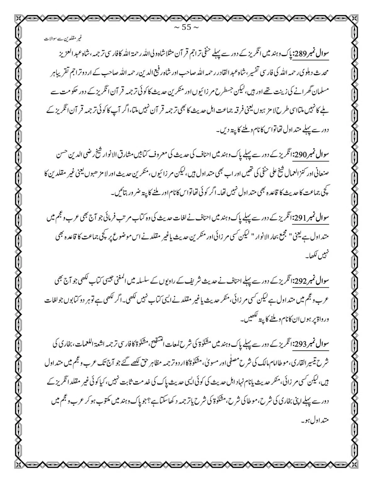 GM-400-Sawalat_page-0055
