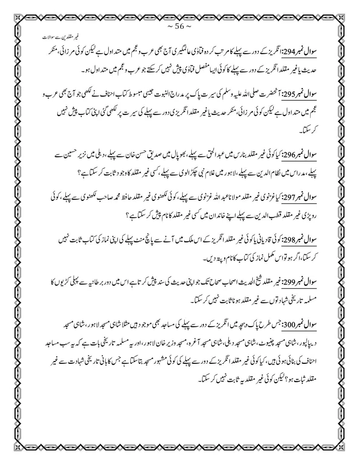 GM-400-Sawalat_page-0056