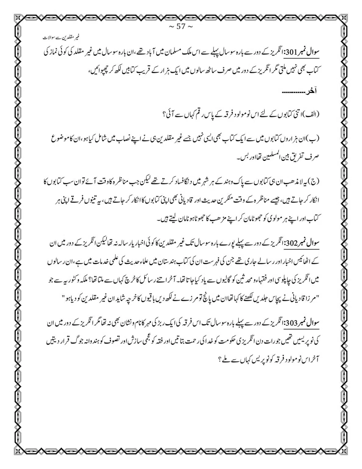 GM-400-Sawalat_page-0057