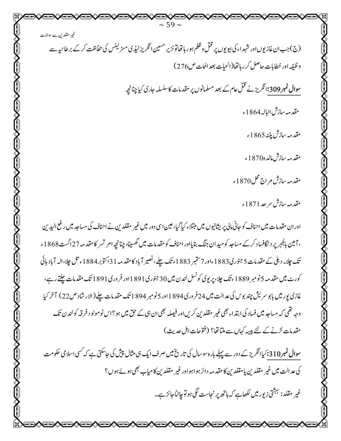 GM-400-Sawalat_page-0059