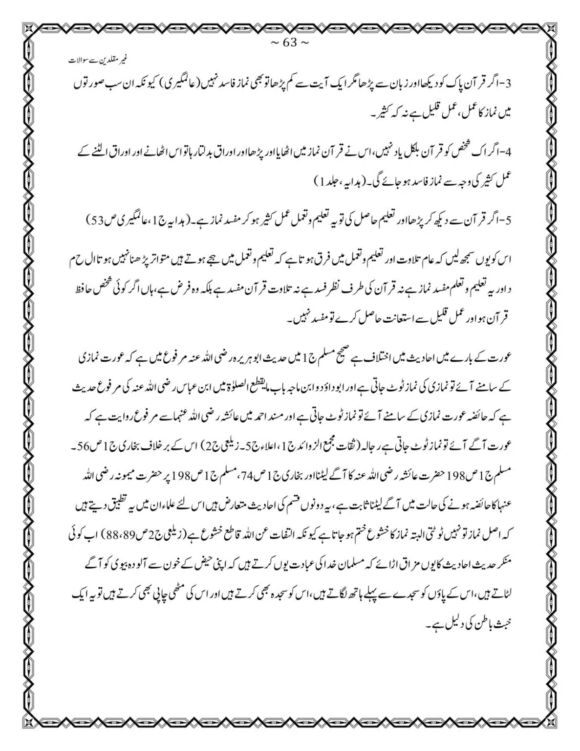 GM-400-Sawalat_page-0063
