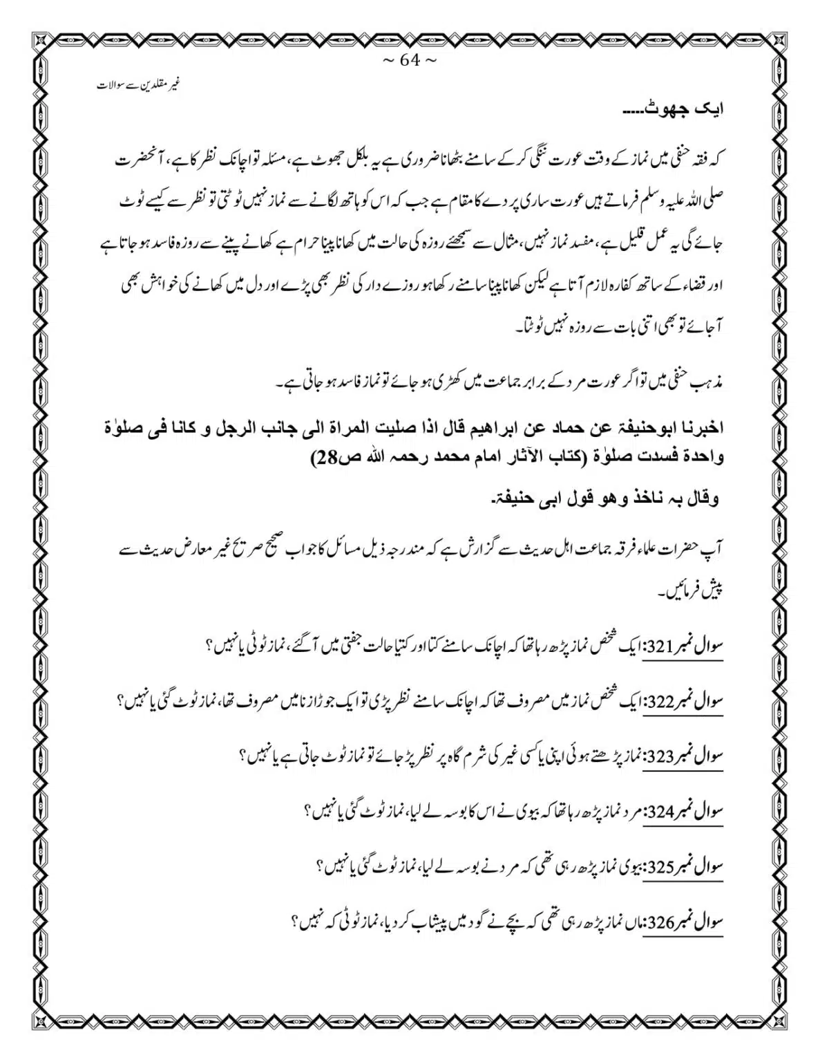 GM-400-Sawalat_page-0064