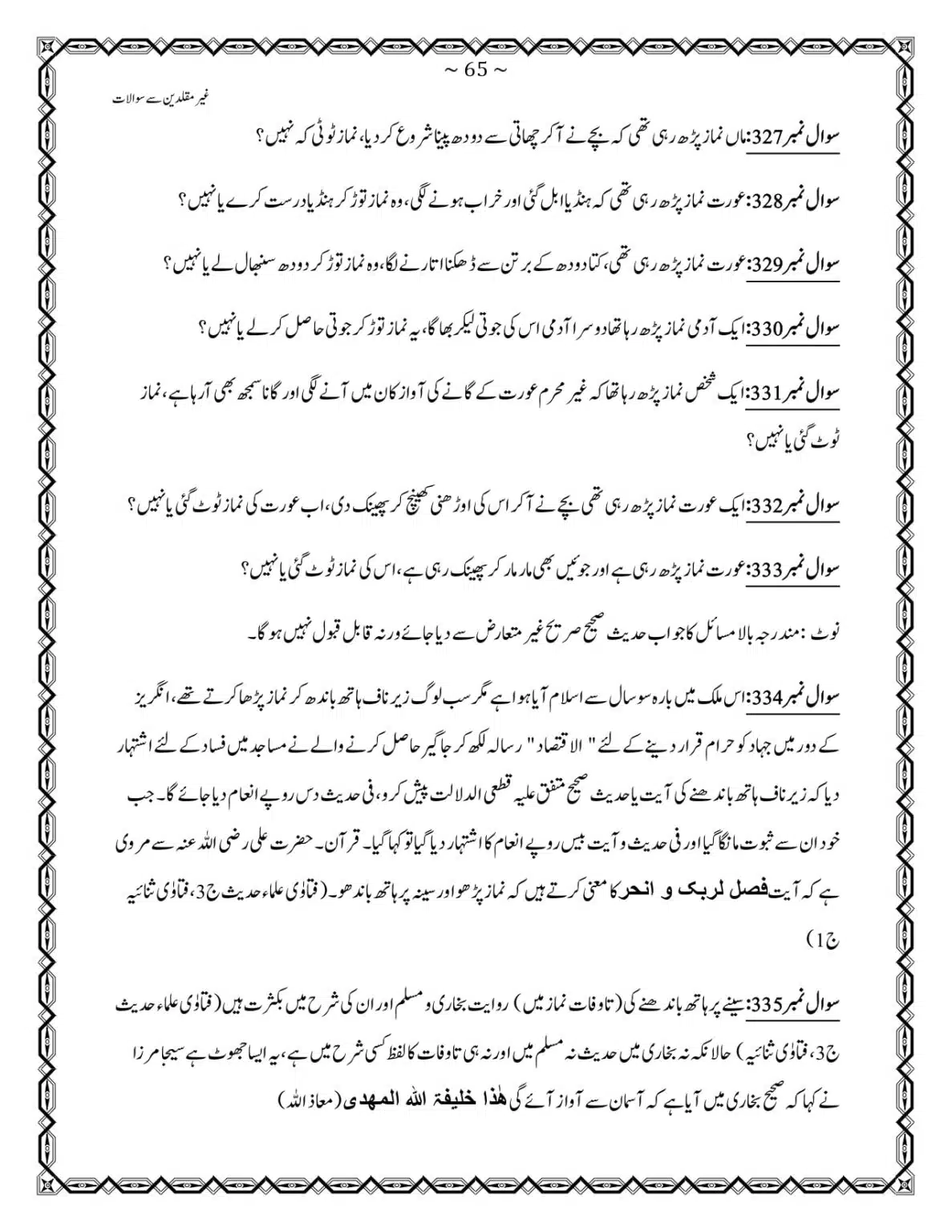 GM-400-Sawalat_page-0065