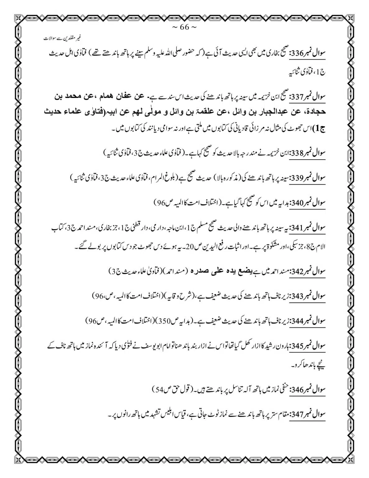 GM-400-Sawalat_page-0066