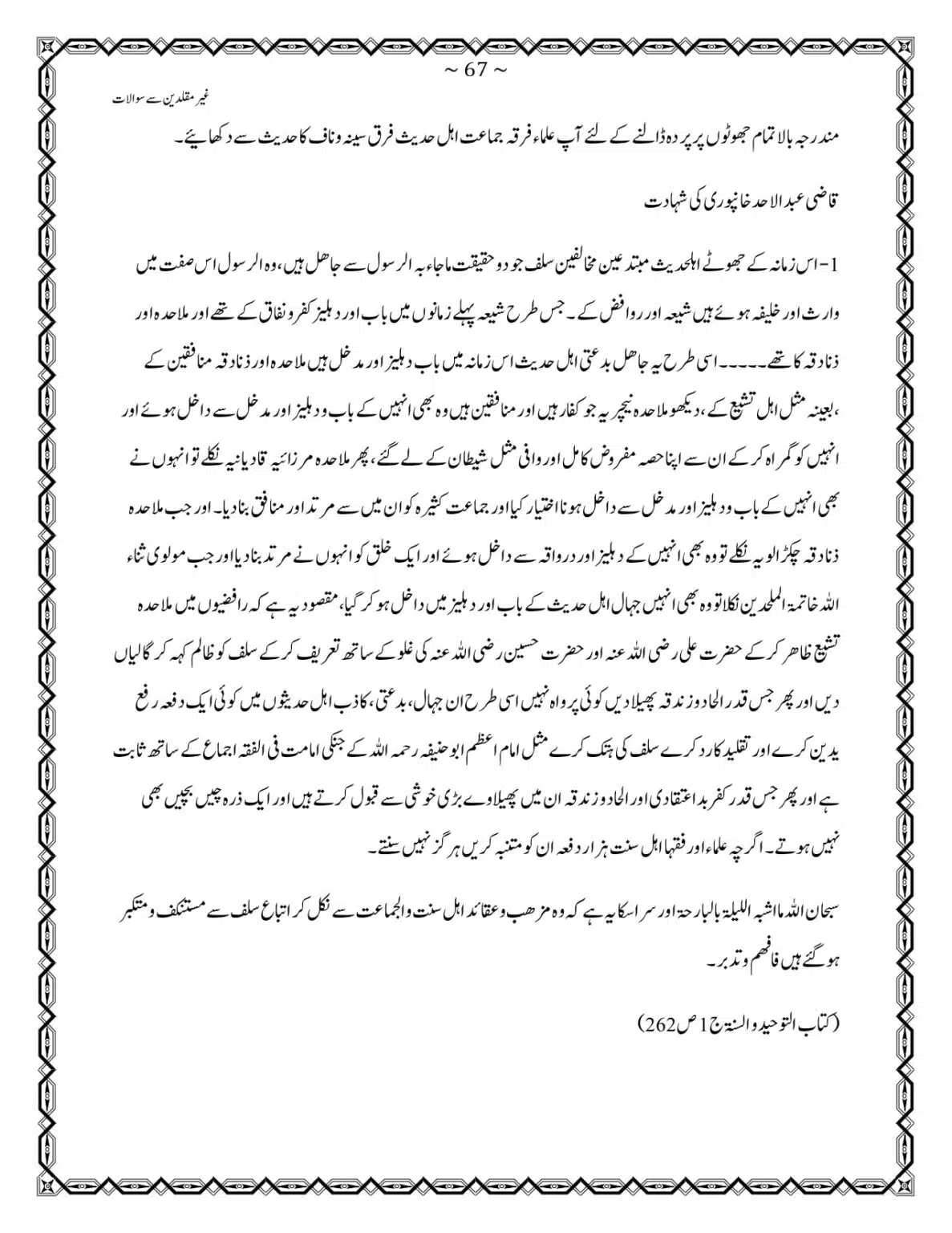 GM-400-Sawalat_page-0067